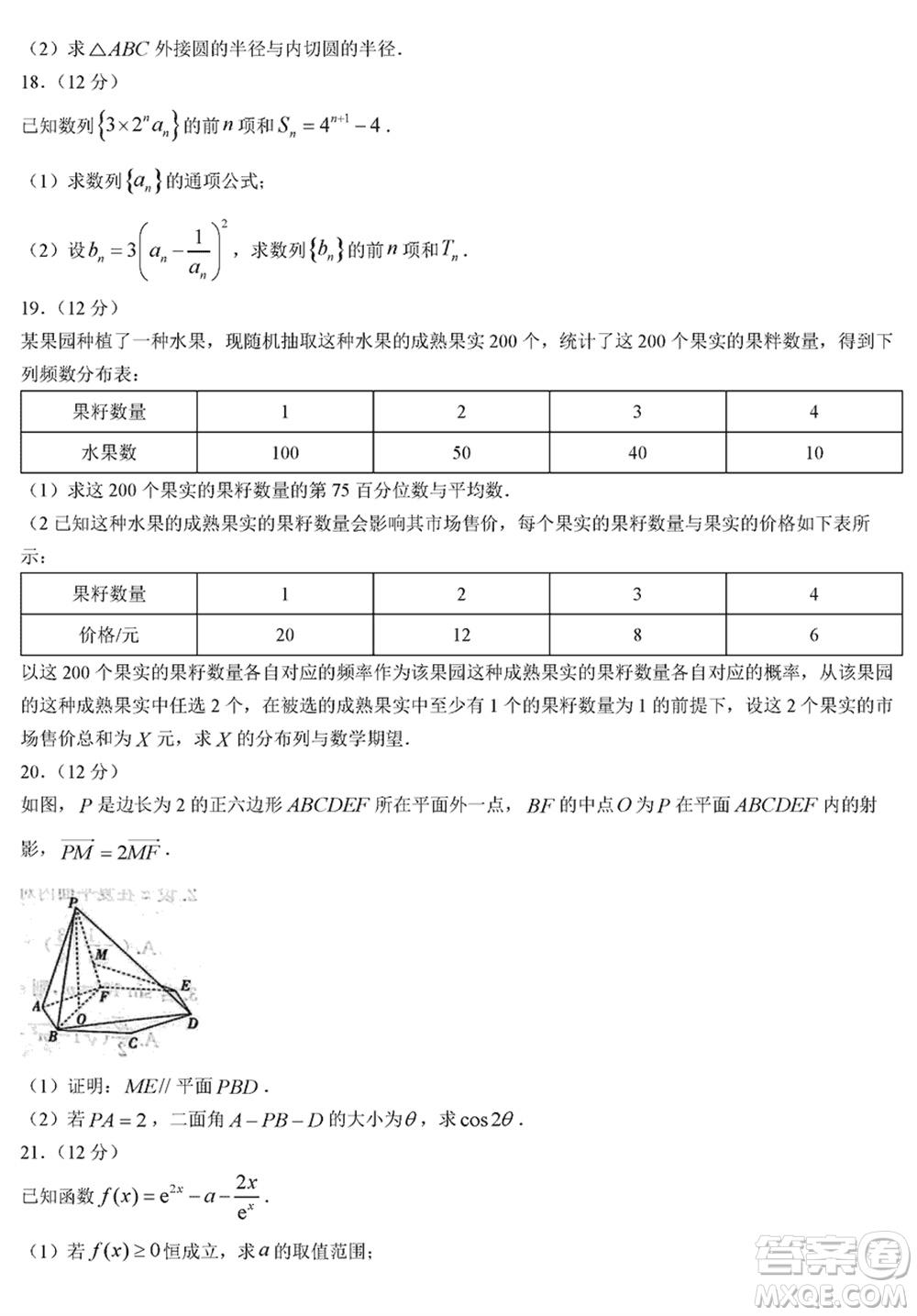 晉城市2024屆高三上學期1月份第一次模擬考試試題數學參考答案