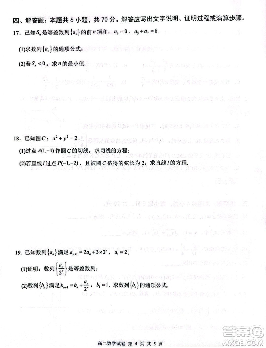 湖北部分省級(jí)示范高中2023-2024學(xué)年高二上學(xué)期期末考試數(shù)學(xué)試題答案