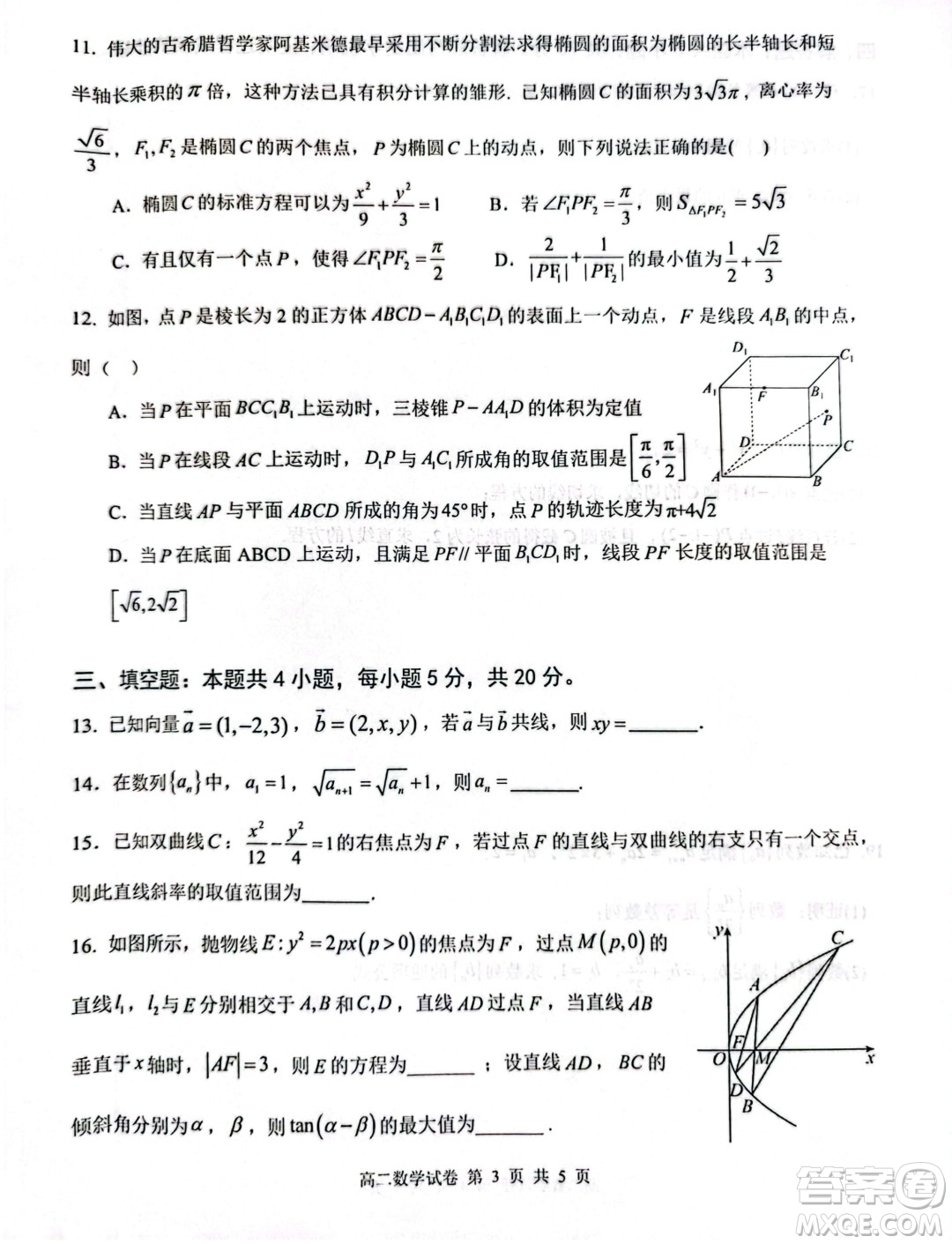 湖北部分省級(jí)示范高中2023-2024學(xué)年高二上學(xué)期期末考試數(shù)學(xué)試題答案