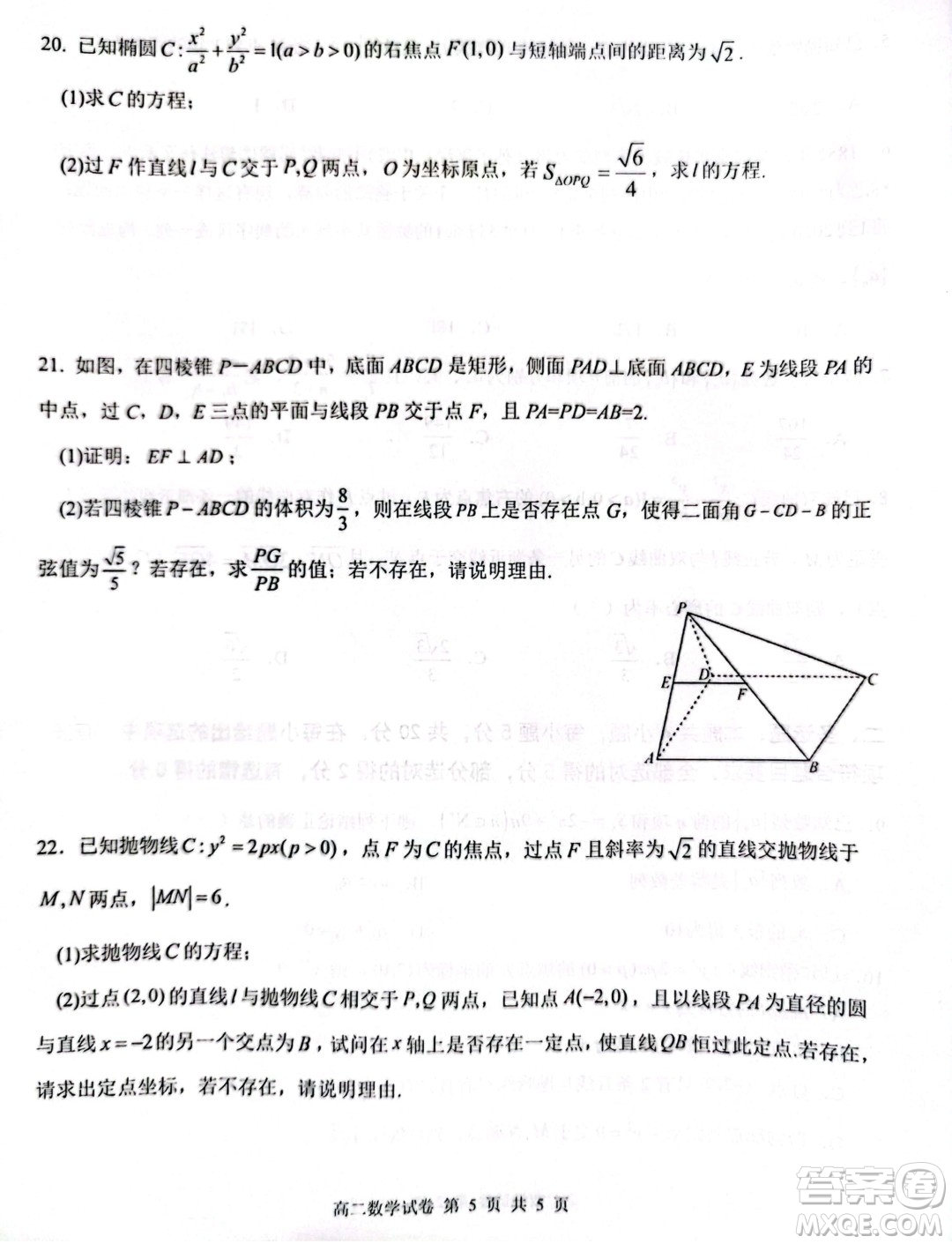 湖北部分省級(jí)示范高中2023-2024學(xué)年高二上學(xué)期期末考試數(shù)學(xué)試題答案