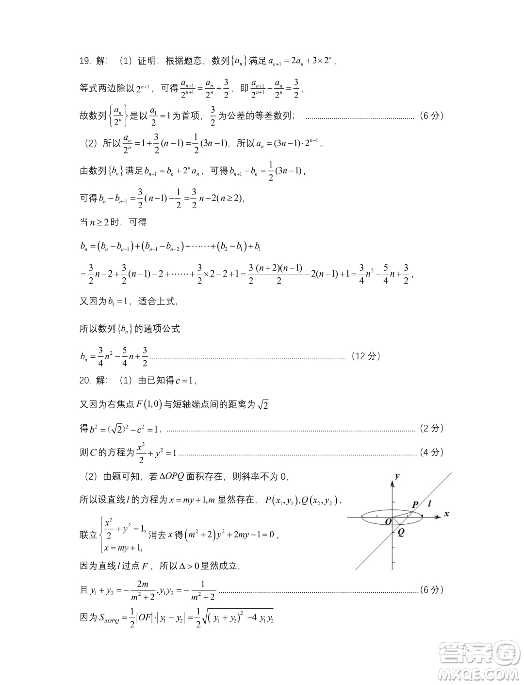 湖北部分省級(jí)示范高中2023-2024學(xué)年高二上學(xué)期期末考試數(shù)學(xué)試題答案