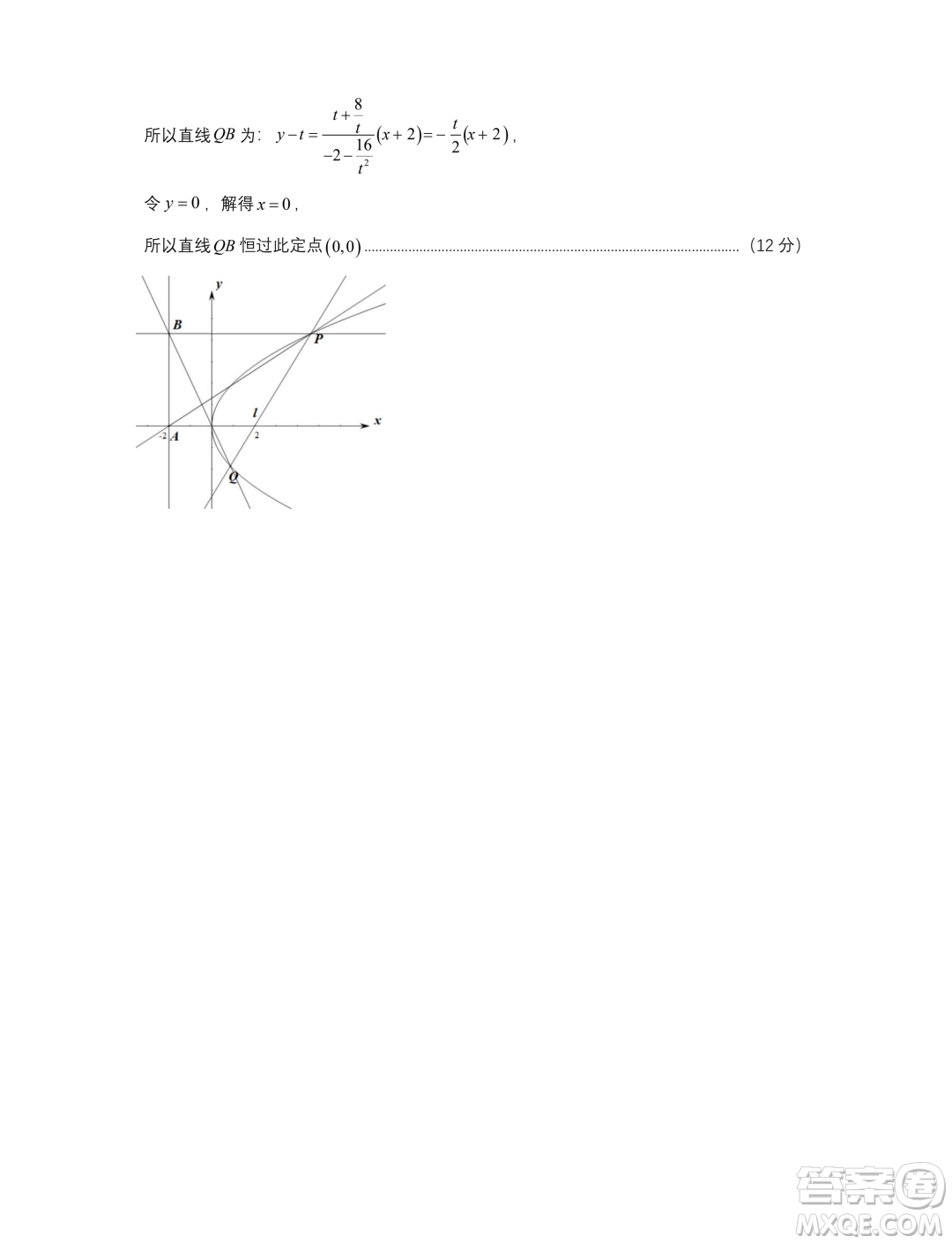 湖北部分省級(jí)示范高中2023-2024學(xué)年高二上學(xué)期期末考試數(shù)學(xué)試題答案