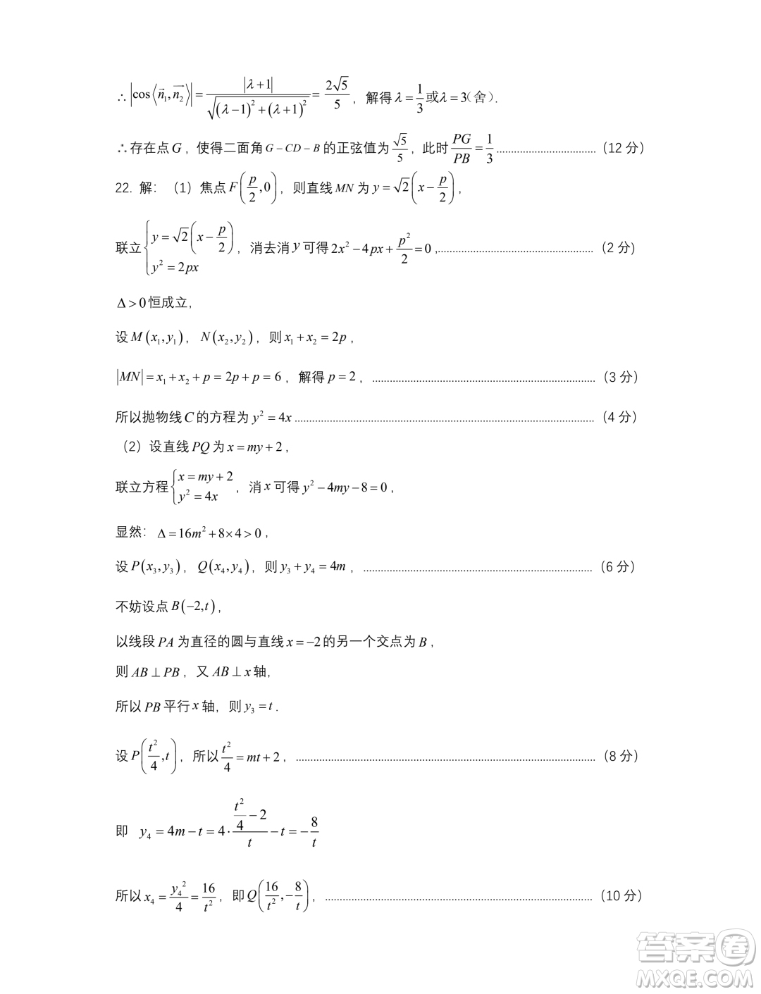 湖北部分省級(jí)示范高中2023-2024學(xué)年高二上學(xué)期期末考試數(shù)學(xué)試題答案