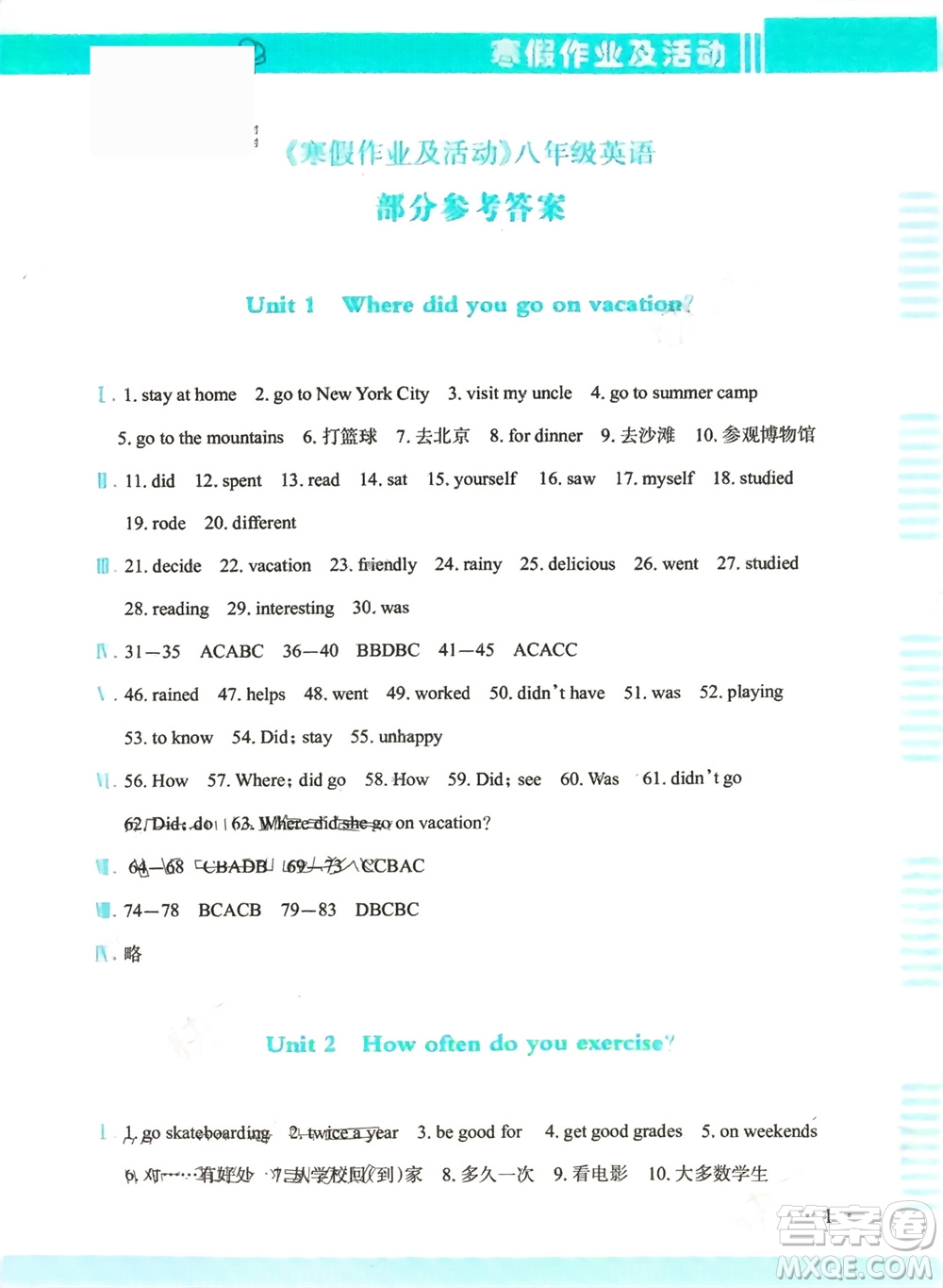 新疆文化出版社2024寒假作業(yè)及活動八年級英語通用版參考答案