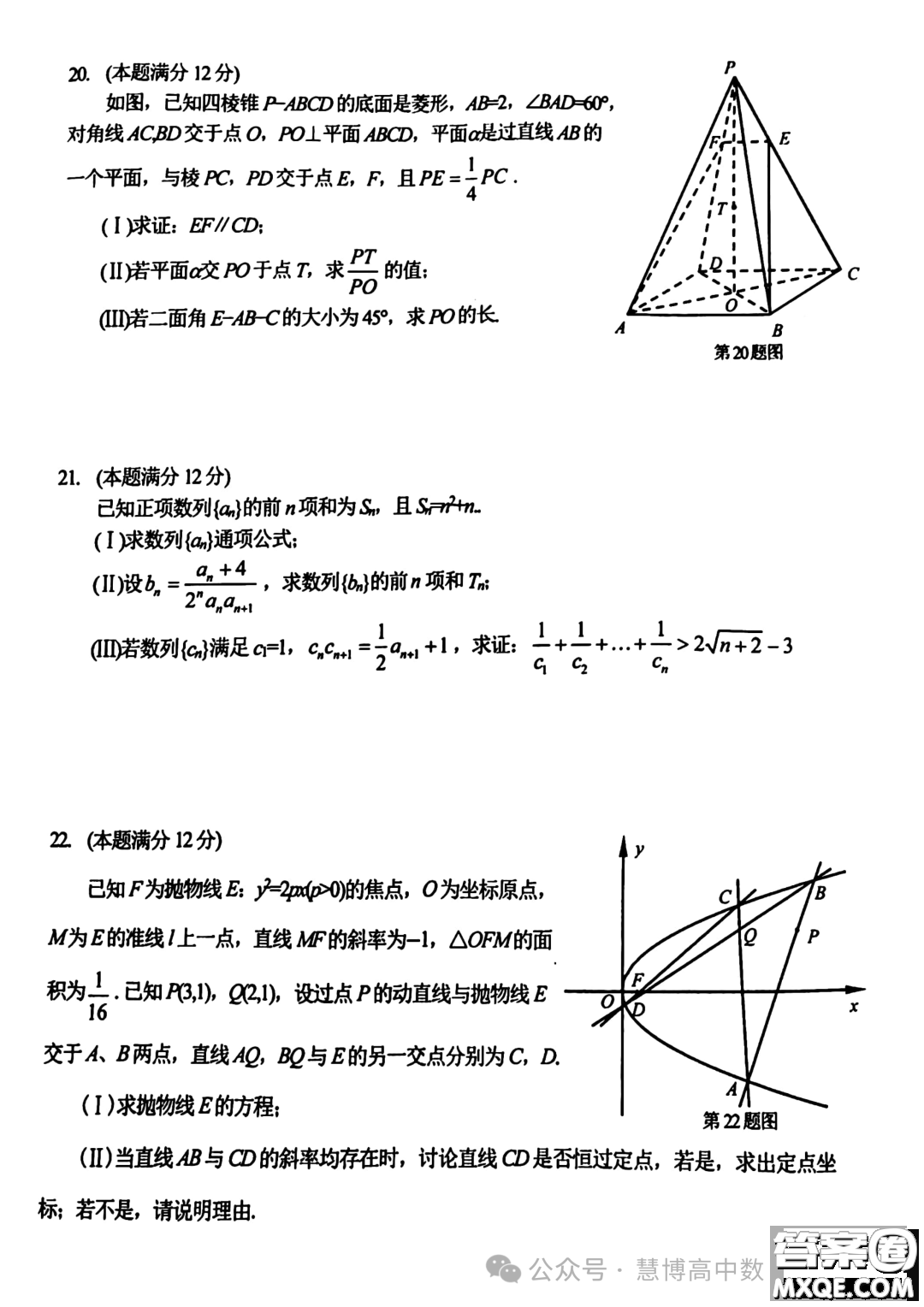 浙江金華十校2023-2024學年高二上學期期末調研考試數學試題答案