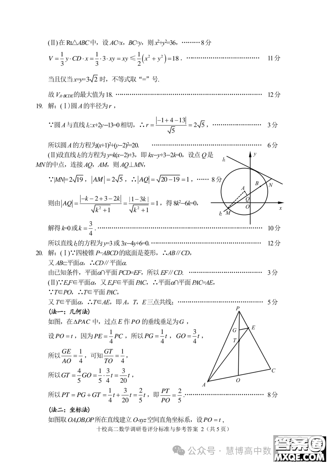 浙江金華十校2023-2024學年高二上學期期末調研考試數學試題答案