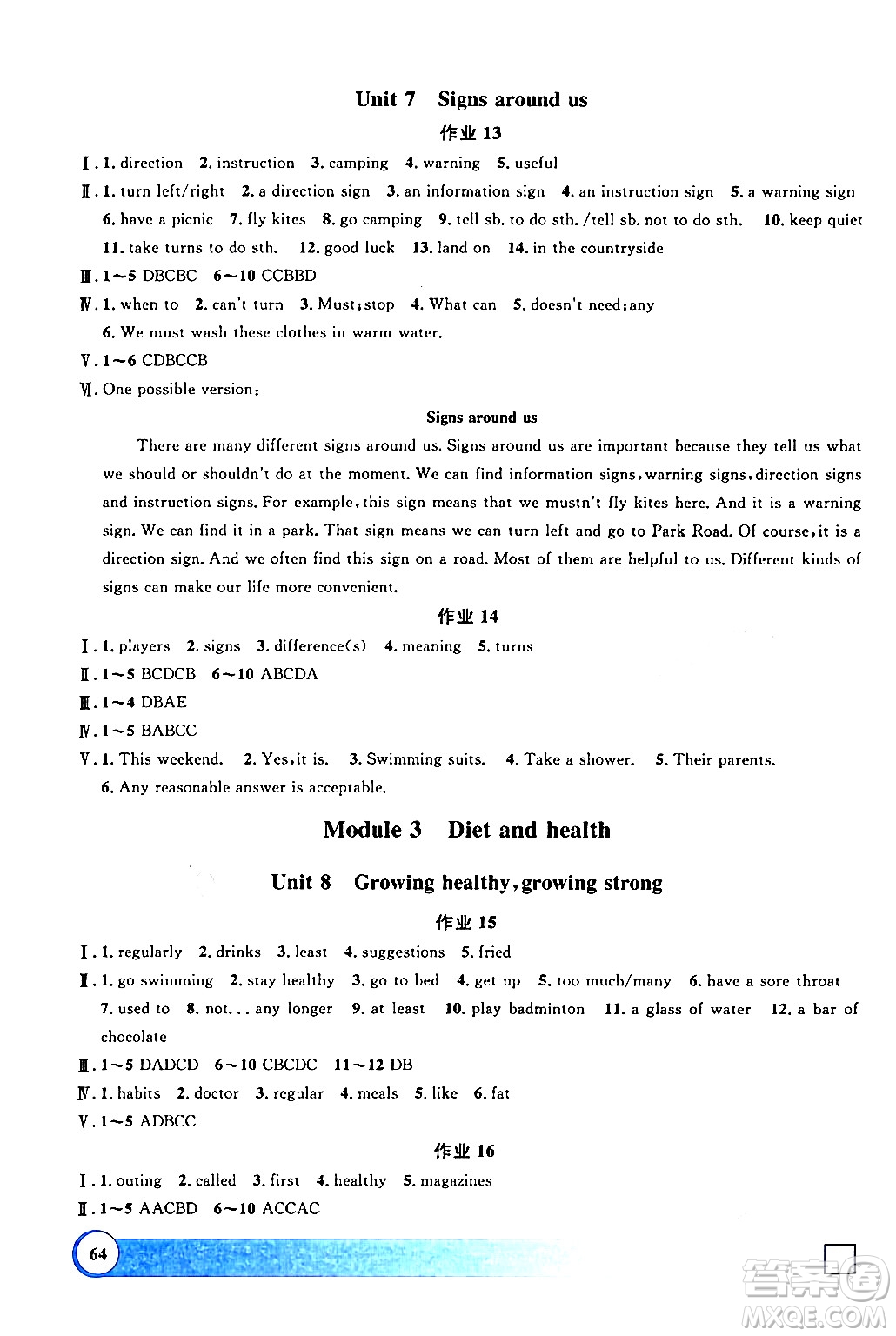 上海大學(xué)出版社2024鐘書金牌寒假作業(yè)導(dǎo)與練七年級(jí)英語牛津版上海專版答案