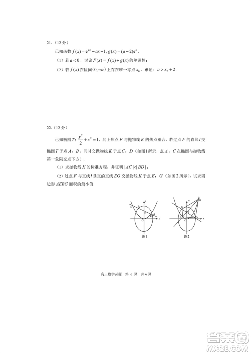 日照市2021級高三生上學期1月份期末校際聯(lián)合考試數(shù)學試題參考答案