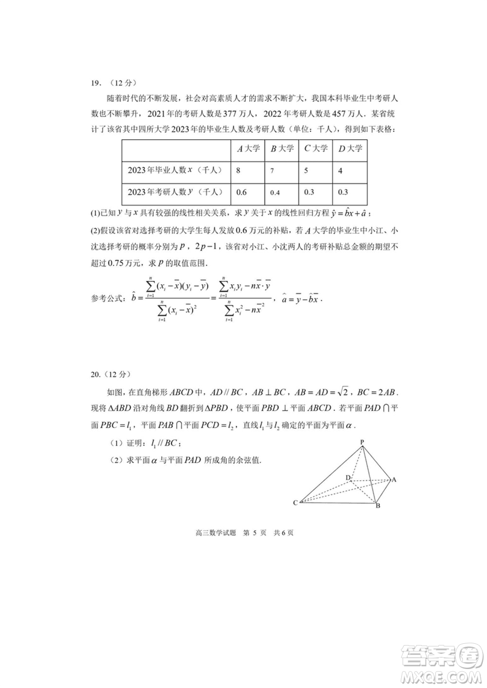 日照市2021級高三生上學期1月份期末校際聯(lián)合考試數(shù)學試題參考答案