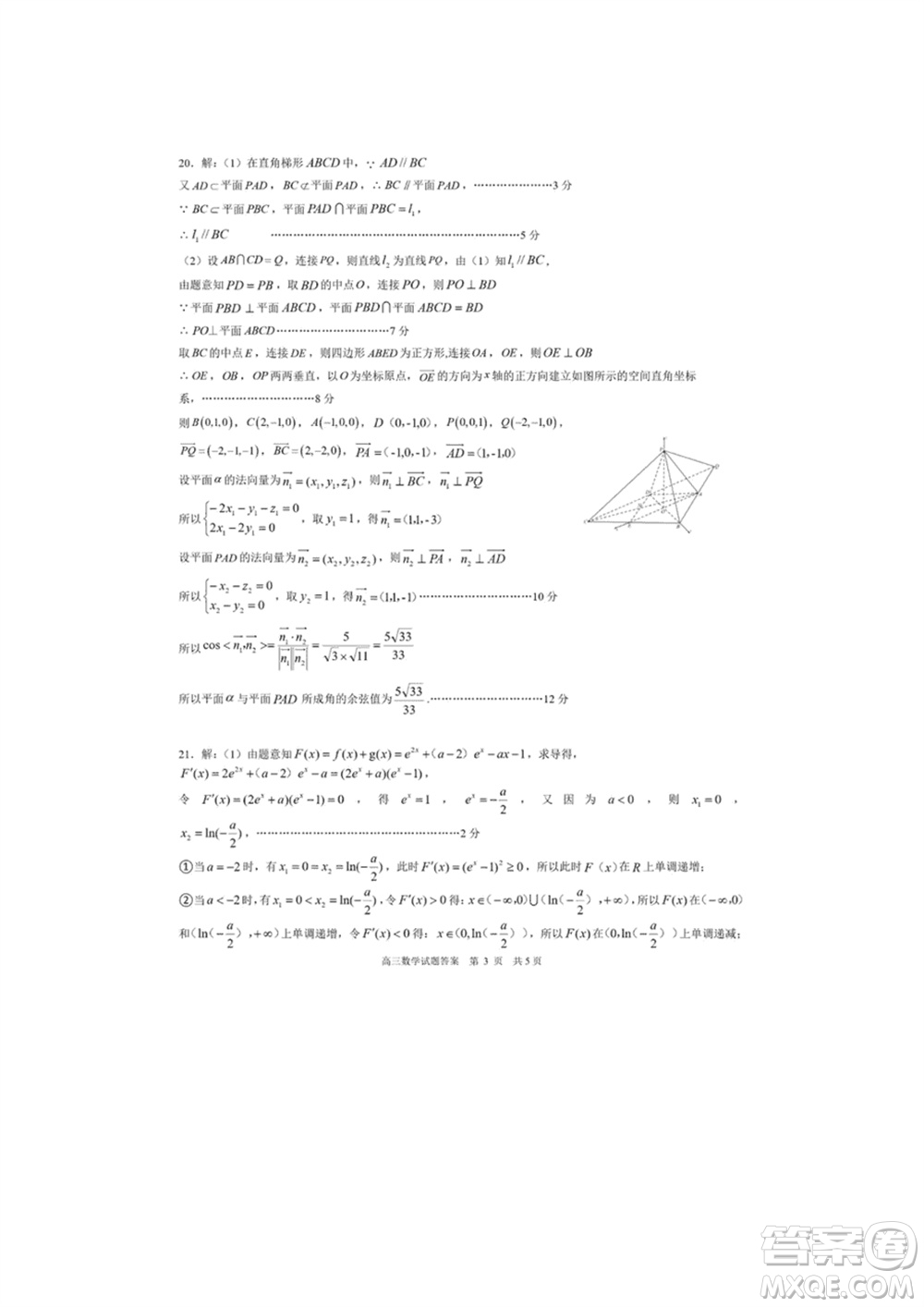 日照市2021級高三生上學期1月份期末校際聯(lián)合考試數(shù)學試題參考答案