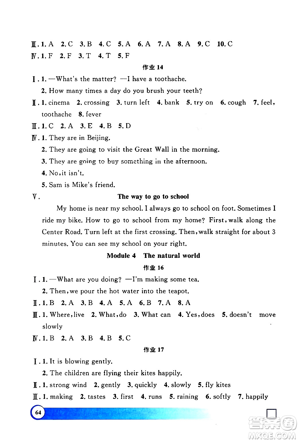 上海大學出版社2024鐘書金牌寒假作業(yè)導與練五年級英語牛津版上海專版答案