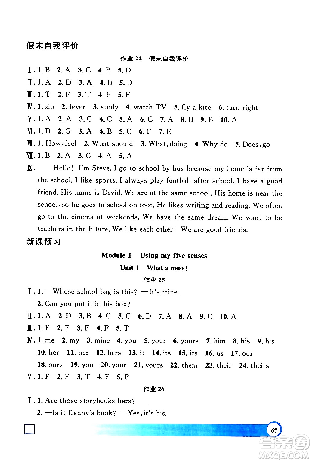 上海大學出版社2024鐘書金牌寒假作業(yè)導與練五年級英語牛津版上海專版答案