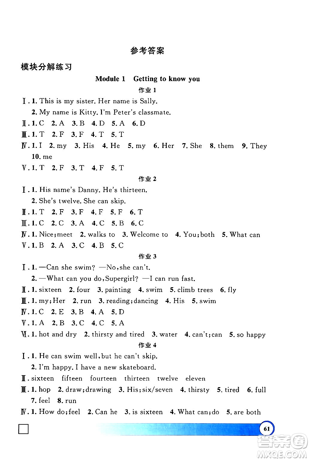 上海大學出版社2024鐘書金牌寒假作業(yè)導(dǎo)與練四年級英語牛津版上海專版答案