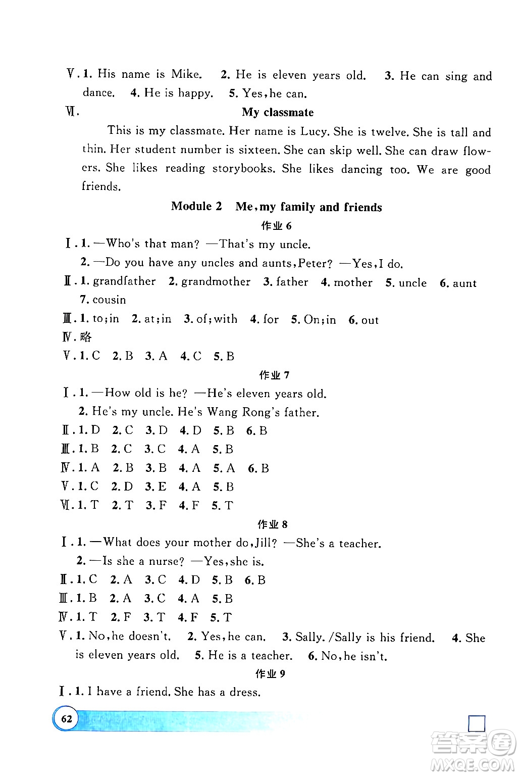 上海大學出版社2024鐘書金牌寒假作業(yè)導(dǎo)與練四年級英語牛津版上海專版答案