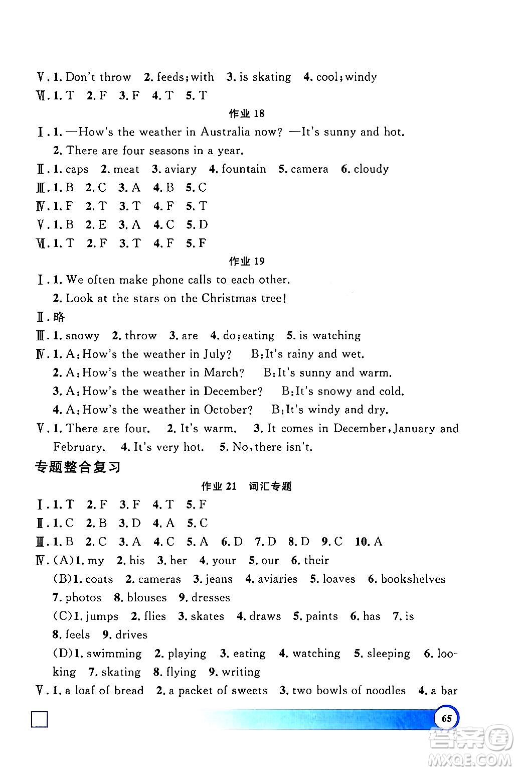 上海大學出版社2024鐘書金牌寒假作業(yè)導(dǎo)與練四年級英語牛津版上海專版答案