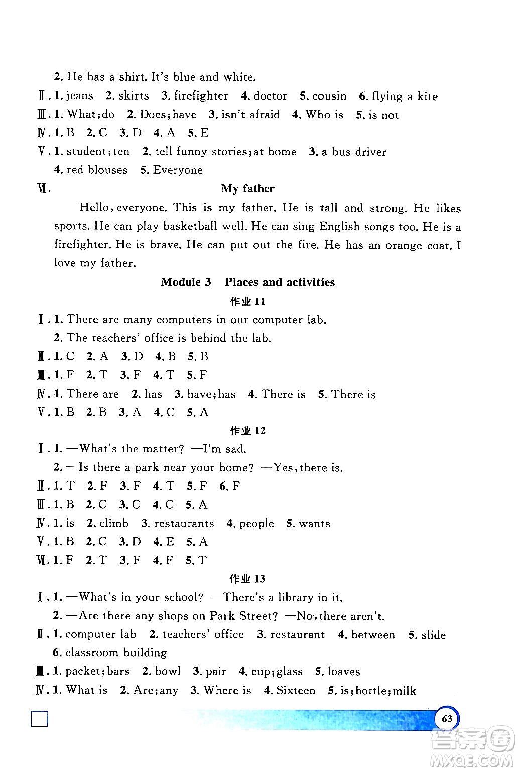 上海大學出版社2024鐘書金牌寒假作業(yè)導(dǎo)與練四年級英語牛津版上海專版答案