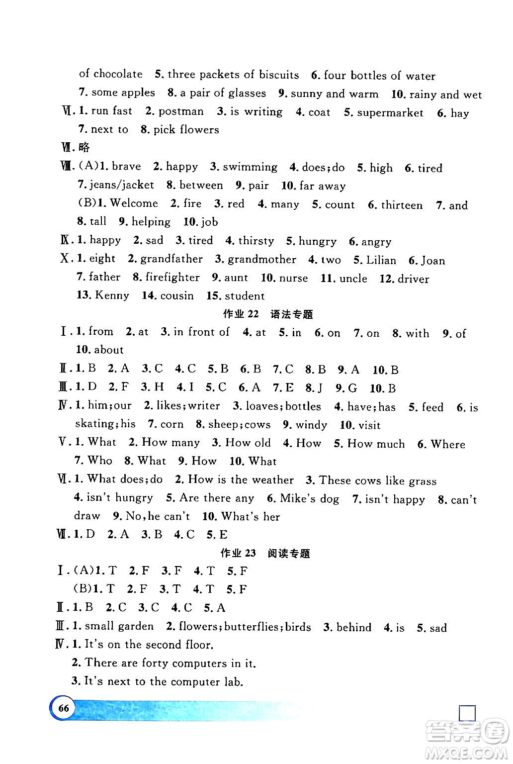 上海大學出版社2024鐘書金牌寒假作業(yè)導(dǎo)與練四年級英語牛津版上海專版答案