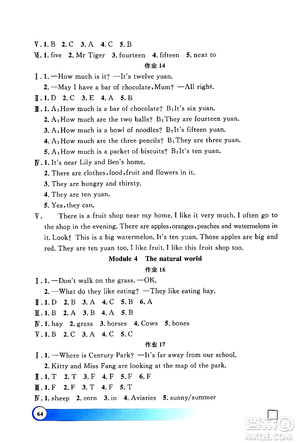 上海大學出版社2024鐘書金牌寒假作業(yè)導(dǎo)與練四年級英語牛津版上海專版答案