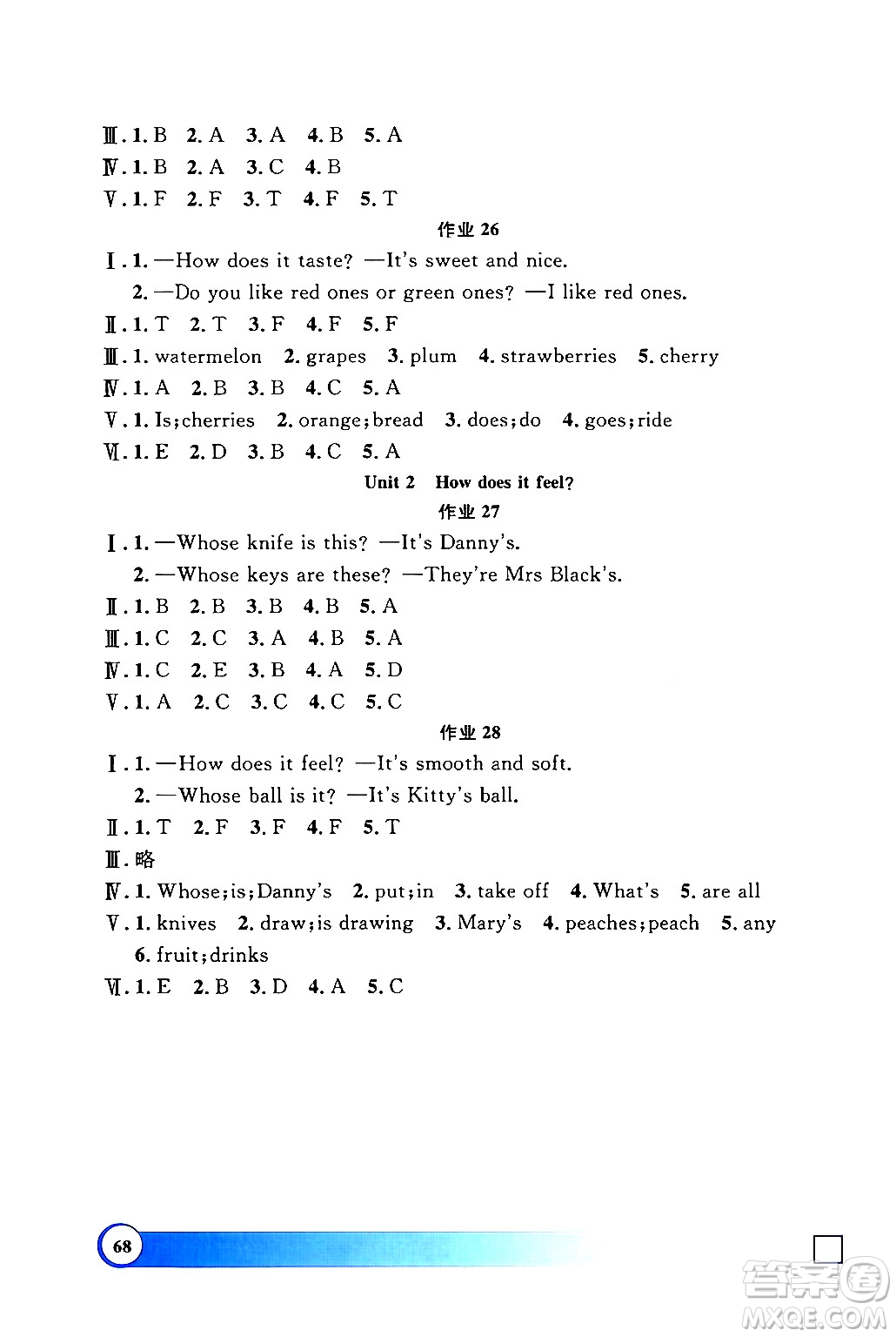 上海大學出版社2024鐘書金牌寒假作業(yè)導(dǎo)與練四年級英語牛津版上海專版答案