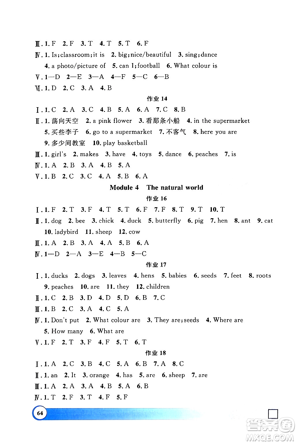 上海大學(xué)出版社2024鐘書金牌寒假作業(yè)導(dǎo)與練三年級(jí)英語牛津版上海專版答案