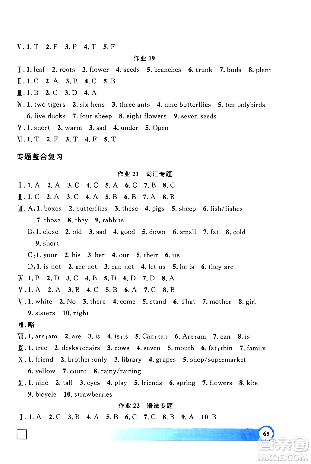 上海大學(xué)出版社2024鐘書金牌寒假作業(yè)導(dǎo)與練三年級(jí)英語牛津版上海專版答案