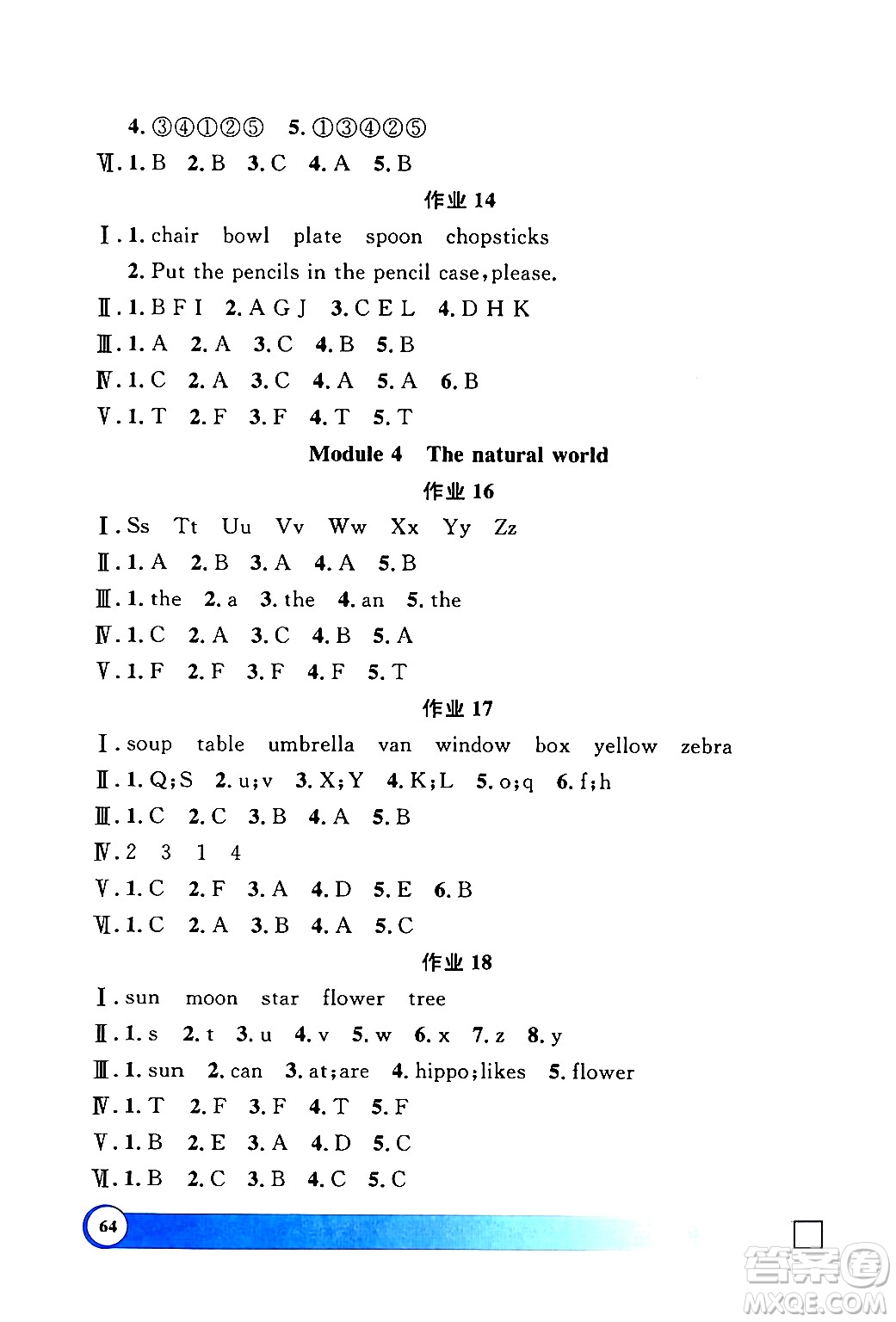 上海大學(xué)出版社2024鐘書金牌寒假作業(yè)導(dǎo)與練二年級(jí)英語牛津版上海專版答案