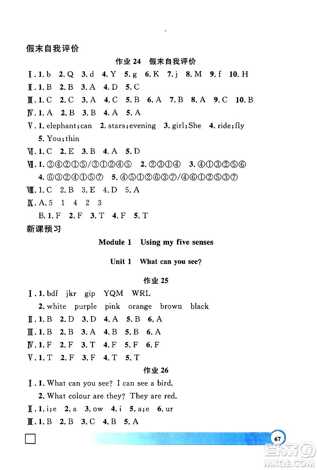 上海大學(xué)出版社2024鐘書金牌寒假作業(yè)導(dǎo)與練二年級(jí)英語牛津版上海專版答案