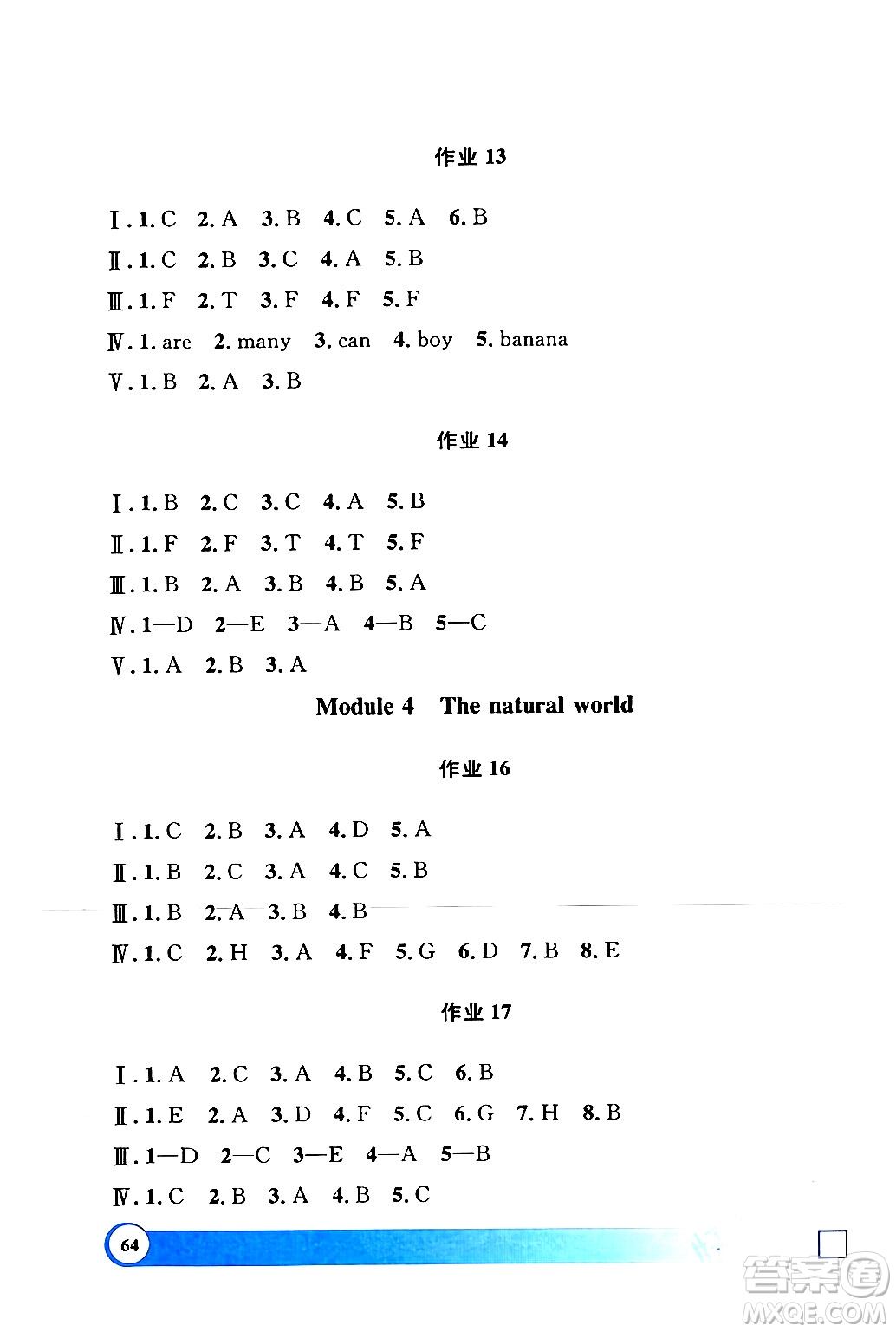 上海大學(xué)出版社2024鐘書金牌寒假作業(yè)導(dǎo)與練一年級英語牛津版上海專版答案