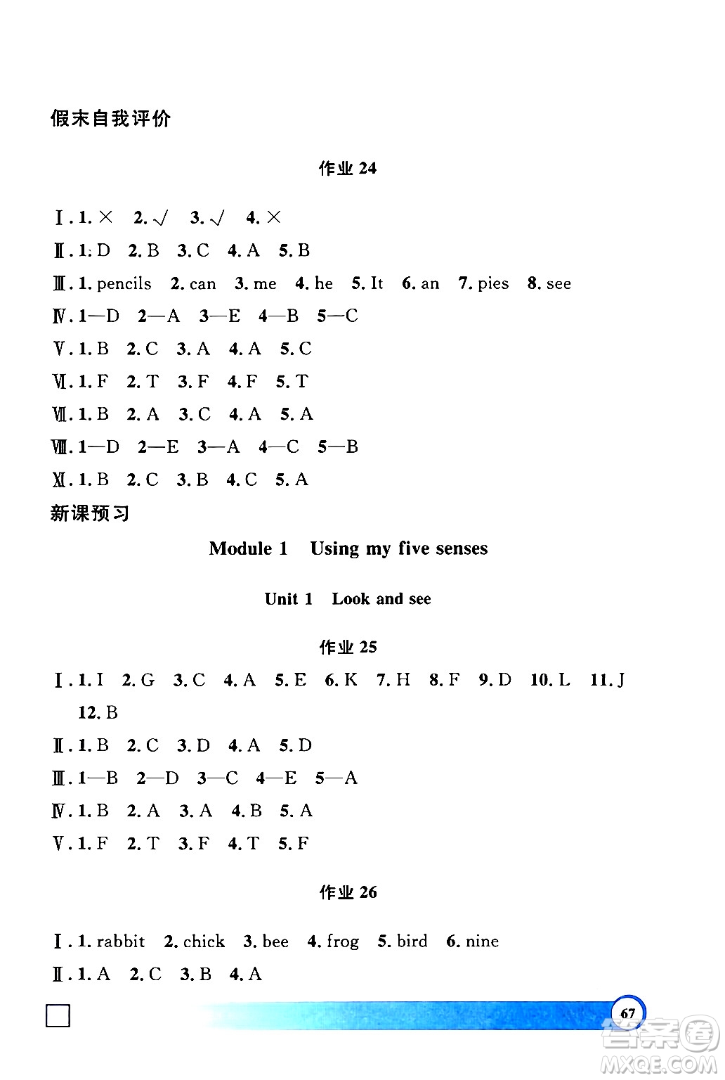 上海大學(xué)出版社2024鐘書金牌寒假作業(yè)導(dǎo)與練一年級英語牛津版上海專版答案