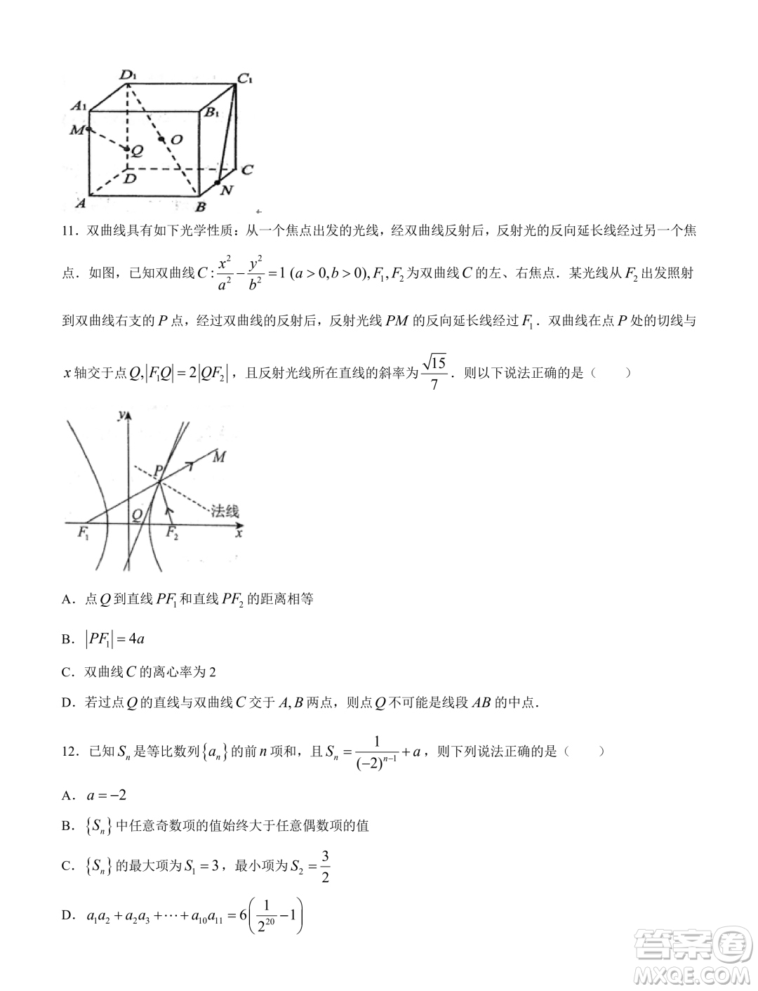 湖北武漢華中師大一附中2023-2024學(xué)年高二上學(xué)期期末檢測數(shù)學(xué)試題答案