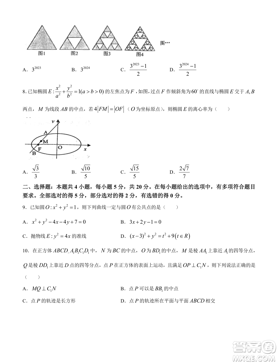 湖北武漢華中師大一附中2023-2024學(xué)年高二上學(xué)期期末檢測數(shù)學(xué)試題答案