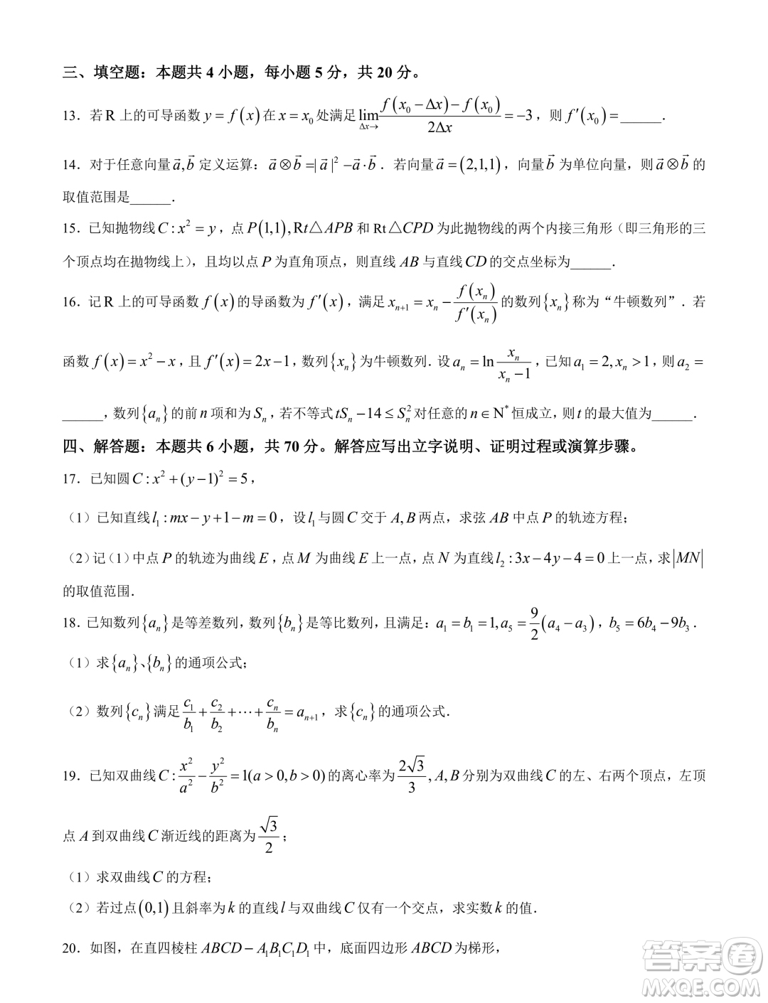 湖北武漢華中師大一附中2023-2024學(xué)年高二上學(xué)期期末檢測數(shù)學(xué)試題答案