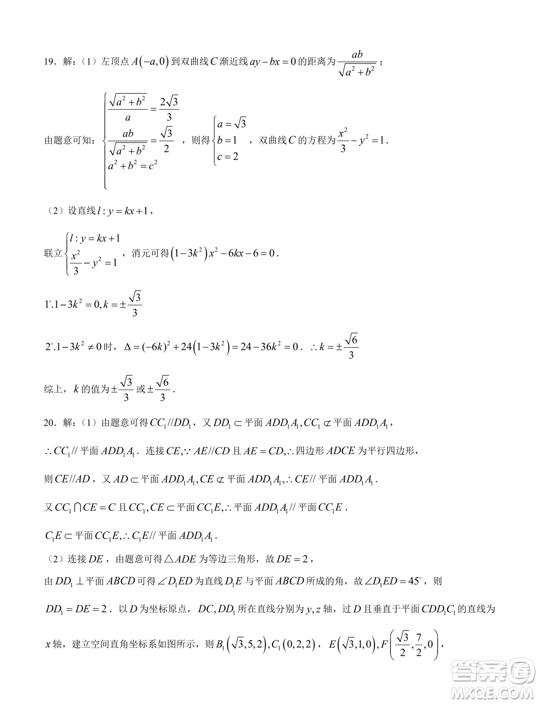 湖北武漢華中師大一附中2023-2024學(xué)年高二上學(xué)期期末檢測數(shù)學(xué)試題答案