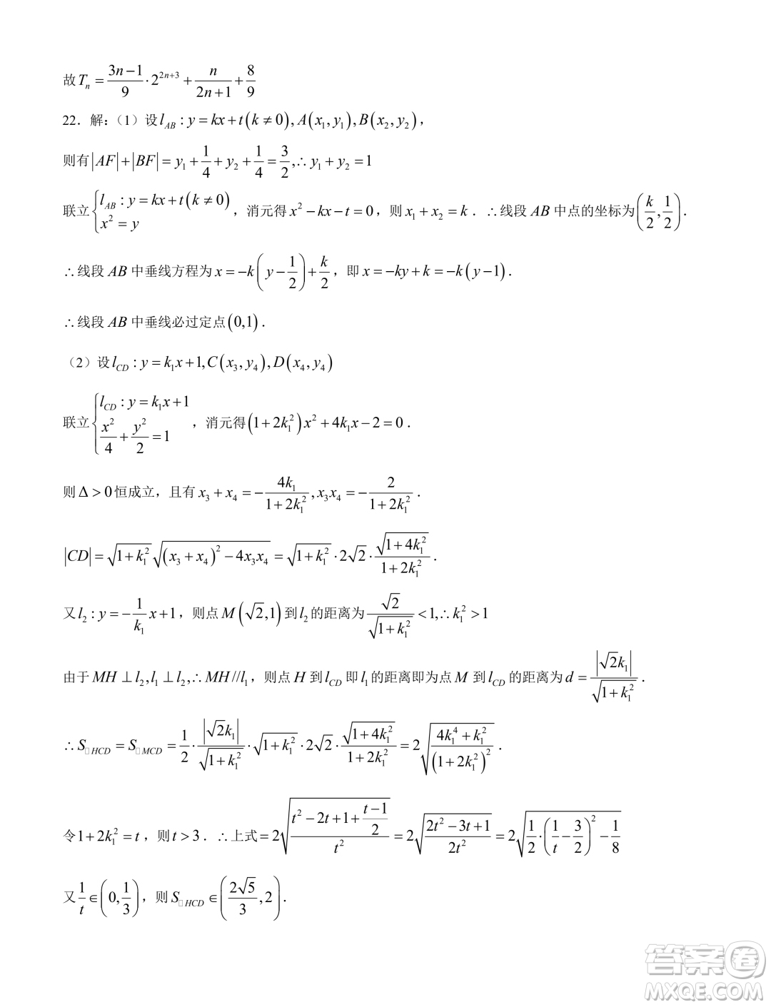 湖北武漢華中師大一附中2023-2024學(xué)年高二上學(xué)期期末檢測數(shù)學(xué)試題答案