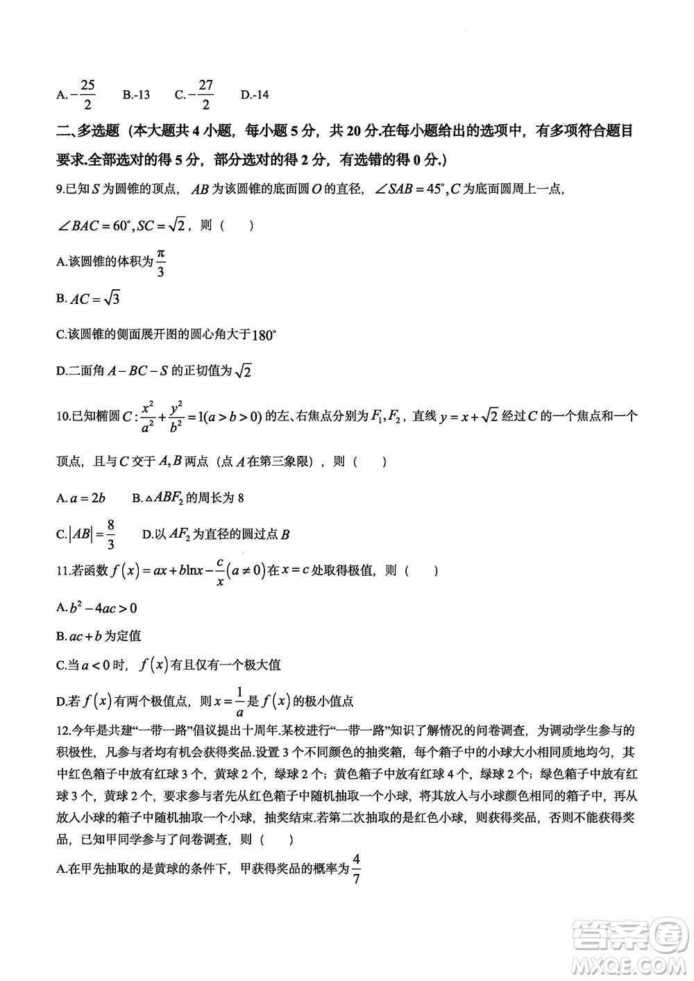 大聯(lián)考湖南師大附中2024屆高三上學期月考五數(shù)學參考答案