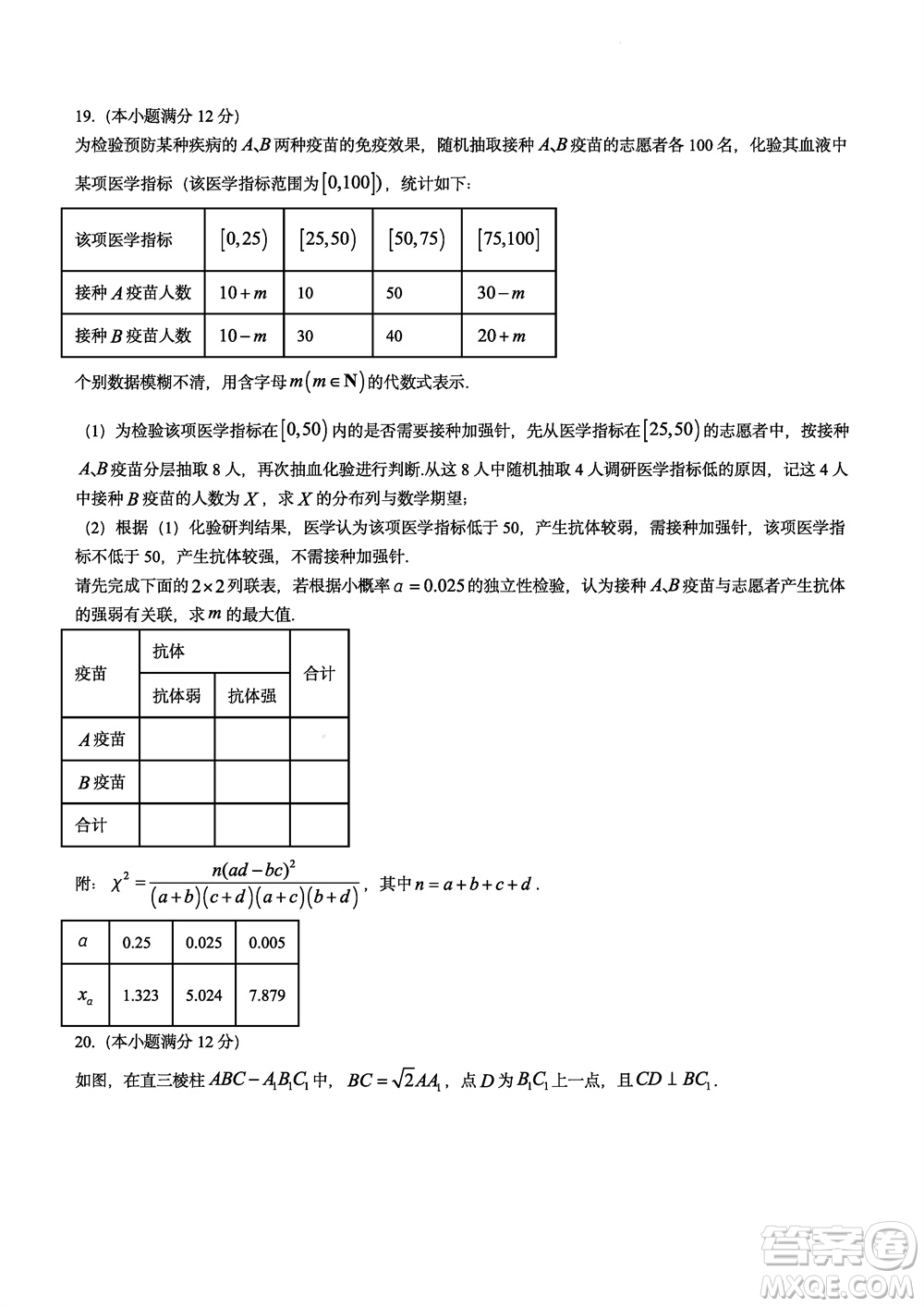 大聯(lián)考湖南師大附中2024屆高三上學期月考五數(shù)學參考答案