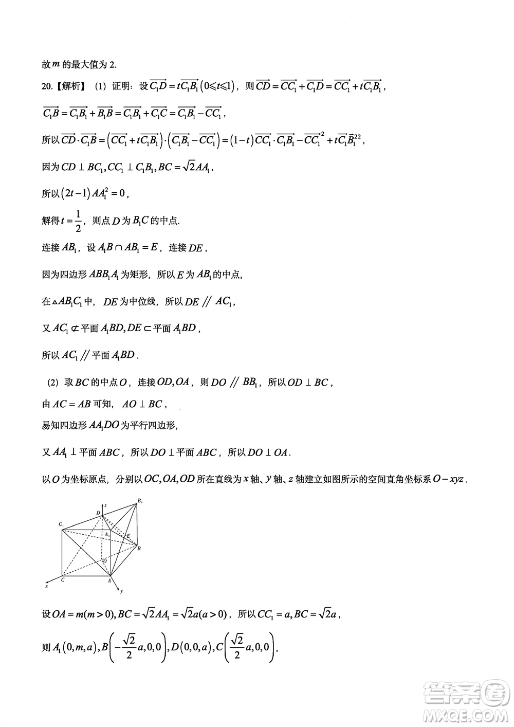 大聯(lián)考湖南師大附中2024屆高三上學期月考五數(shù)學參考答案