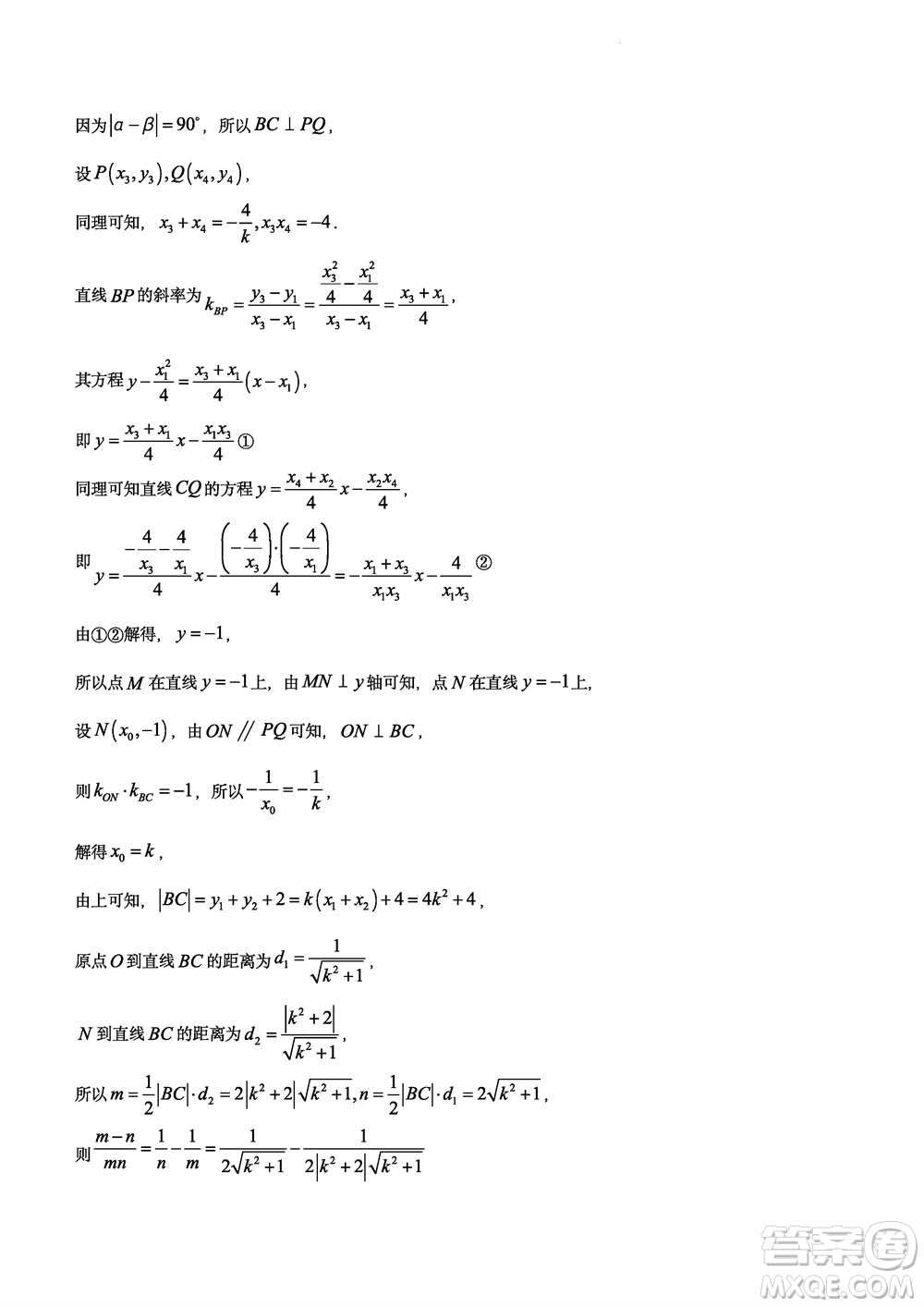 大聯(lián)考湖南師大附中2024屆高三上學期月考五數(shù)學參考答案