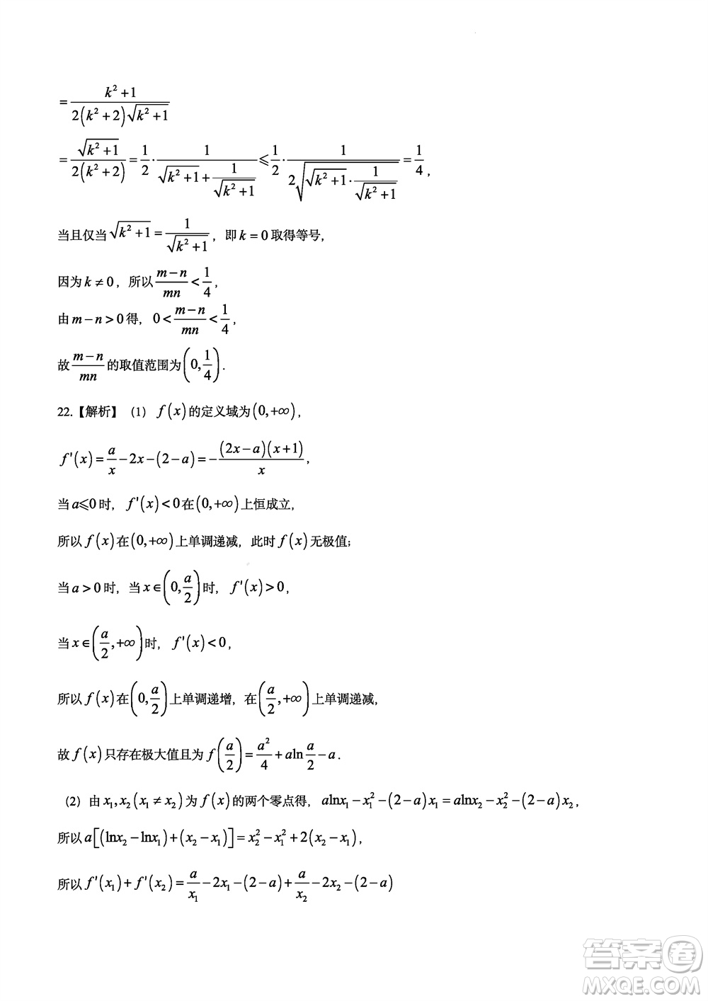 大聯(lián)考湖南師大附中2024屆高三上學期月考五數(shù)學參考答案