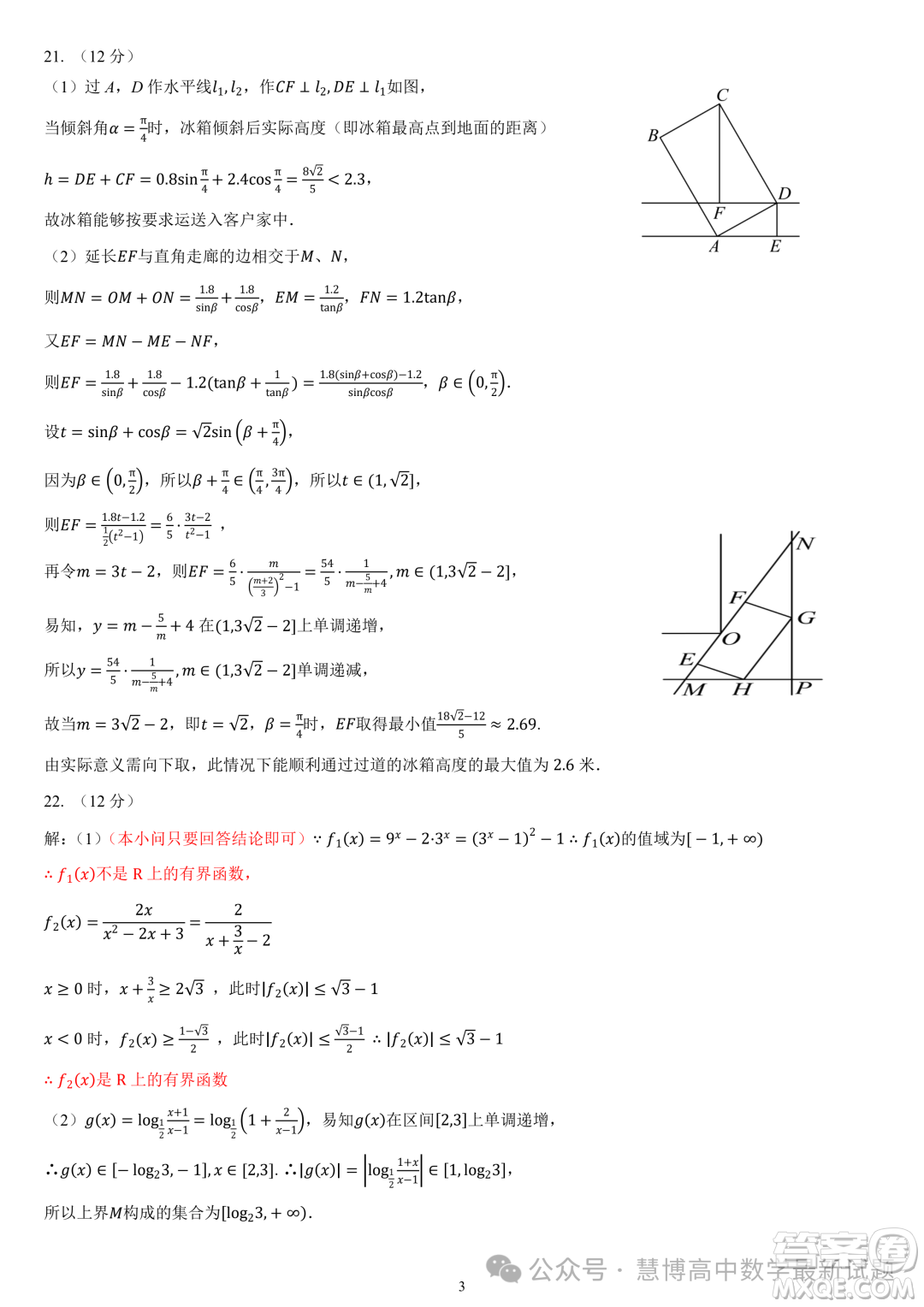 福州部分學(xué)校教學(xué)聯(lián)盟2023-2024學(xué)年高一上學(xué)期期末質(zhì)檢數(shù)學(xué)試題答案