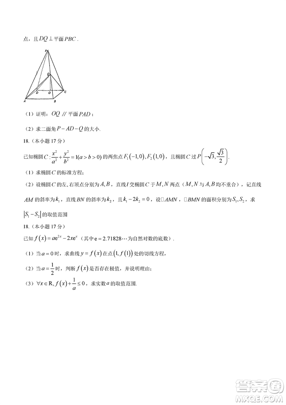 吉林五校2024屆高三上學(xué)期1月份聯(lián)合模擬考試數(shù)學(xué)試題參考答案