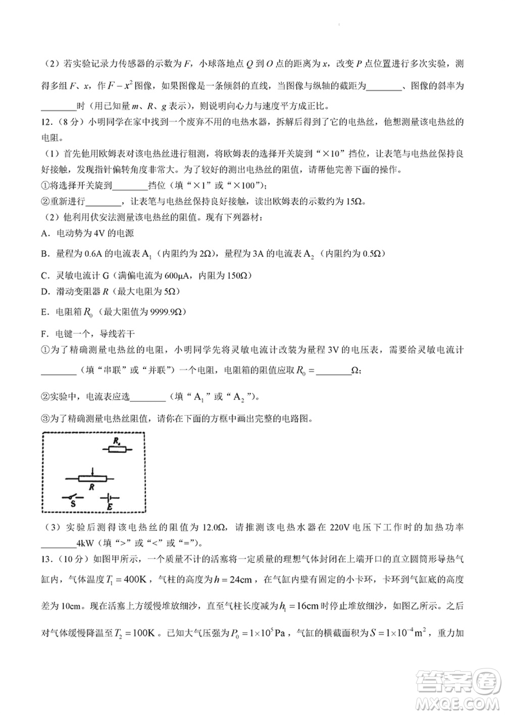 吉林五校2024屆高三上學期1月份聯(lián)合模擬考試物理試題參考答案