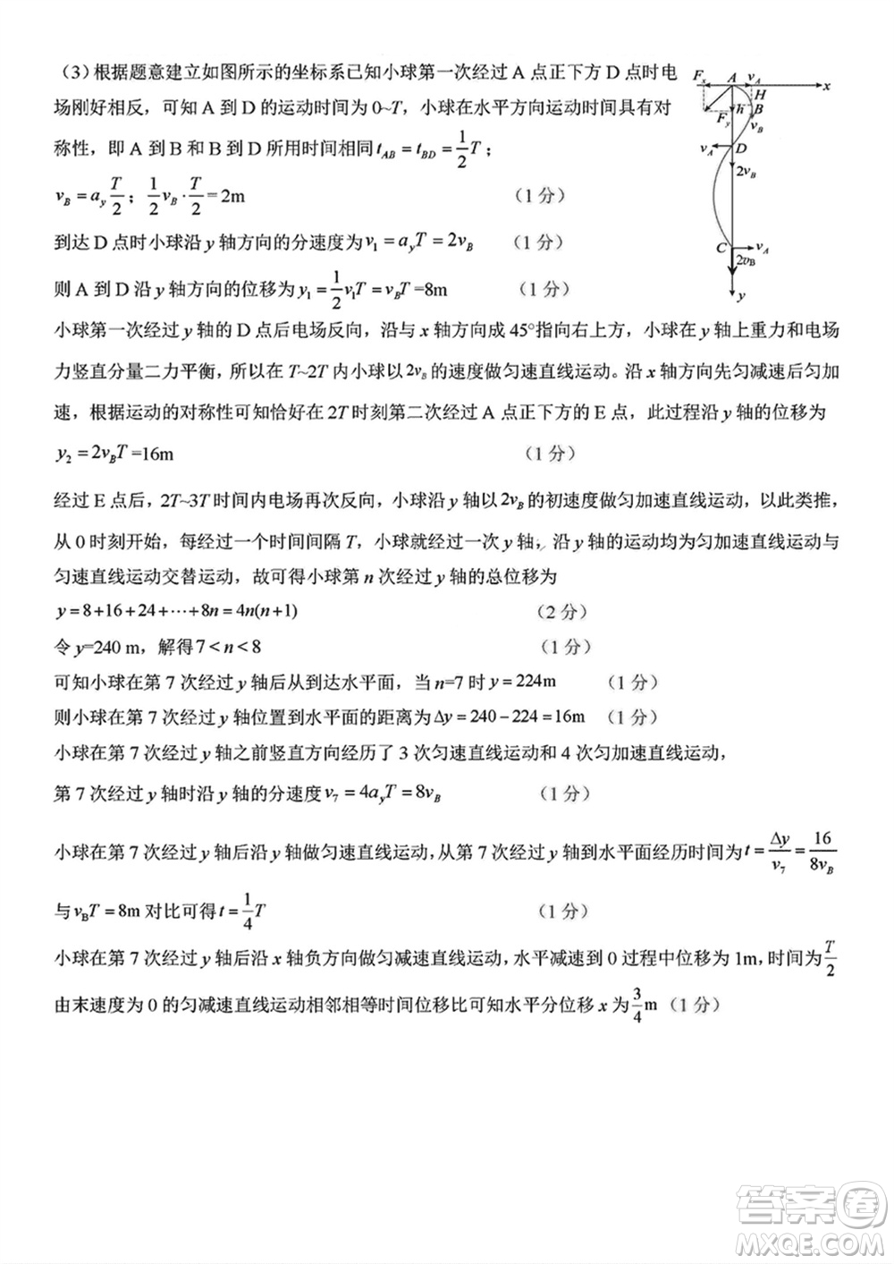 吉林五校2024屆高三上學期1月份聯(lián)合模擬考試物理試題參考答案