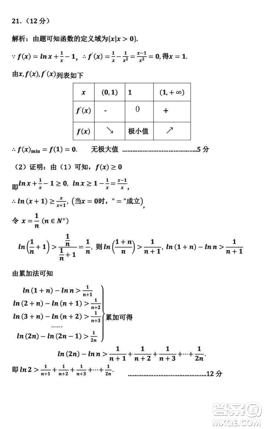 咸陽市2024屆高三上學期1月份高考模擬檢測一文科數(shù)學參考答案