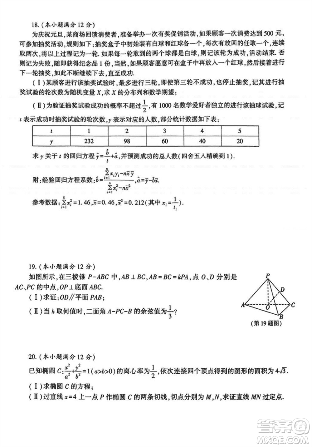 咸陽(yáng)市2024屆高三上學(xué)期1月份高考模擬檢測(cè)一理科數(shù)學(xué)參考答案