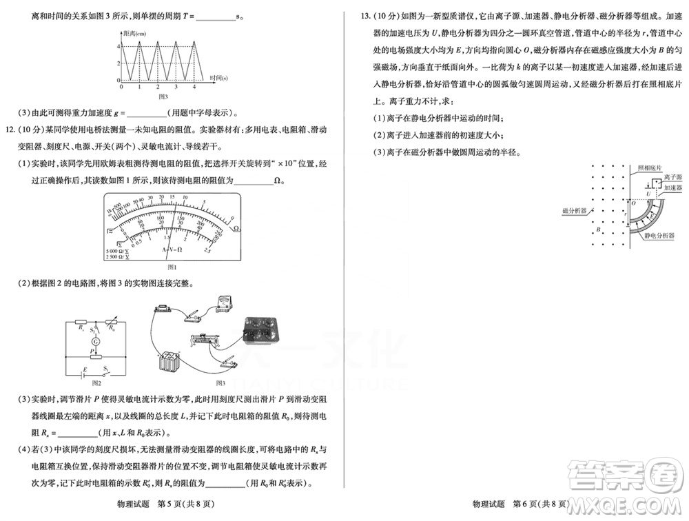 天一大聯(lián)考2023-2024學(xué)年安徽高三上學(xué)期期末質(zhì)量檢測(cè)物理參考答案