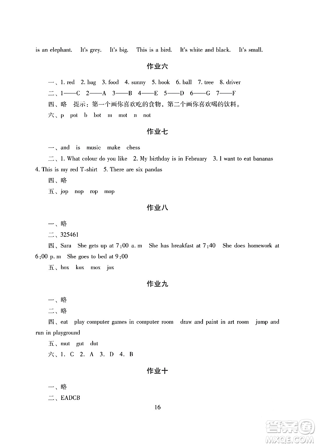 湖南少年兒童出版社2024寒假生活五年級(jí)合訂本課標(biāo)版答案