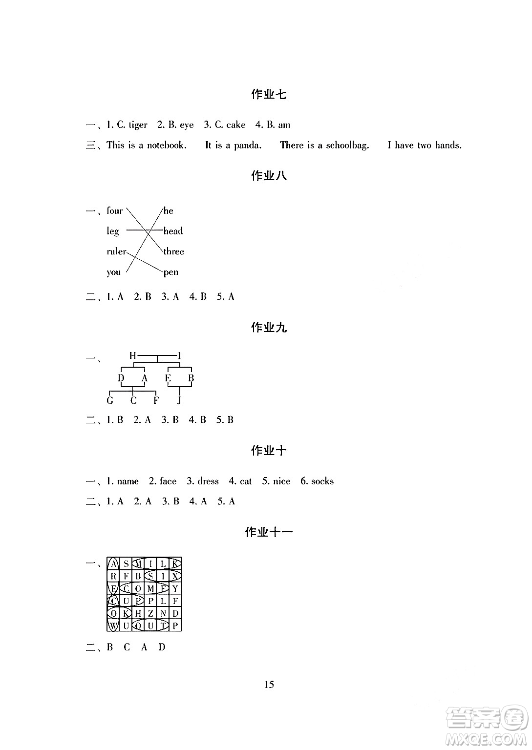 湖南少年兒童出版社2024寒假生活三年級(jí)合訂本課標(biāo)版答案