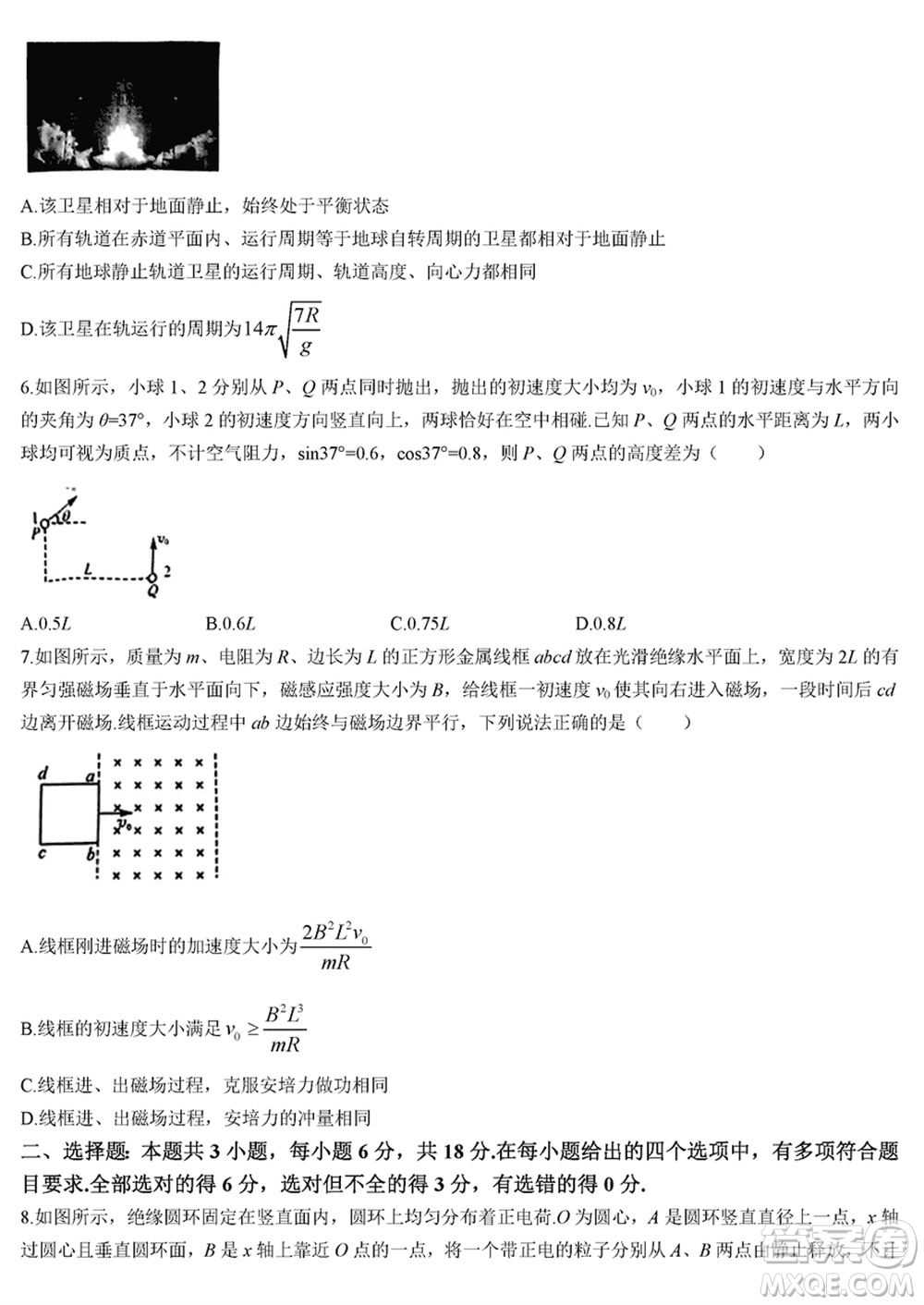 金科大聯(lián)考2024屆高三上學(xué)期1月質(zhì)量檢測(cè)物理參考答案