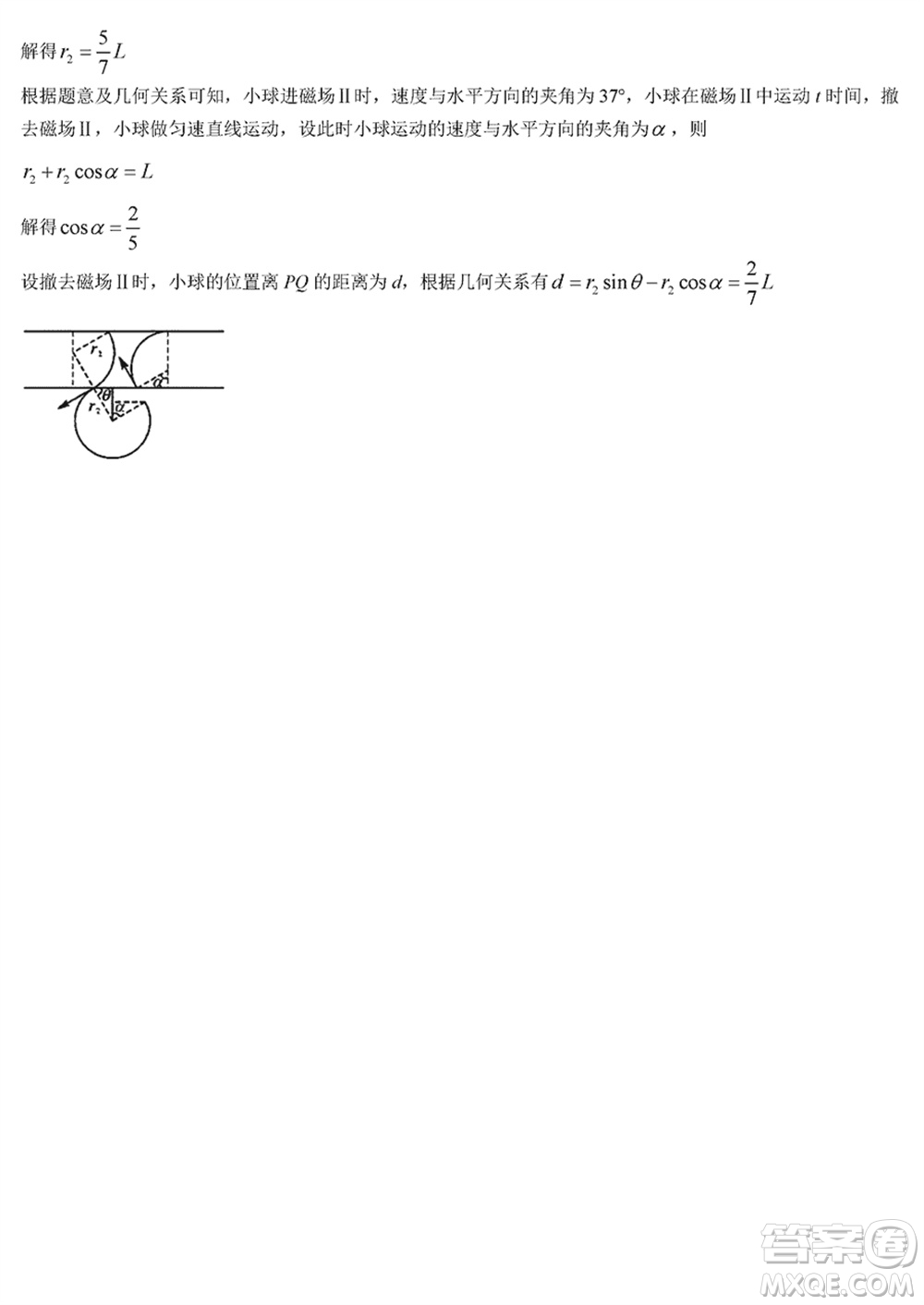 金科大聯(lián)考2024屆高三上學(xué)期1月質(zhì)量檢測(cè)物理參考答案